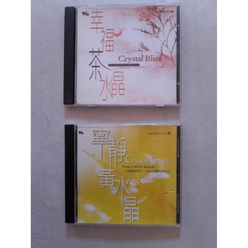 Vdo 12 Cds Usados ( Poco Uso) Mucica China Para Reiki Meditacion Etc. - 2