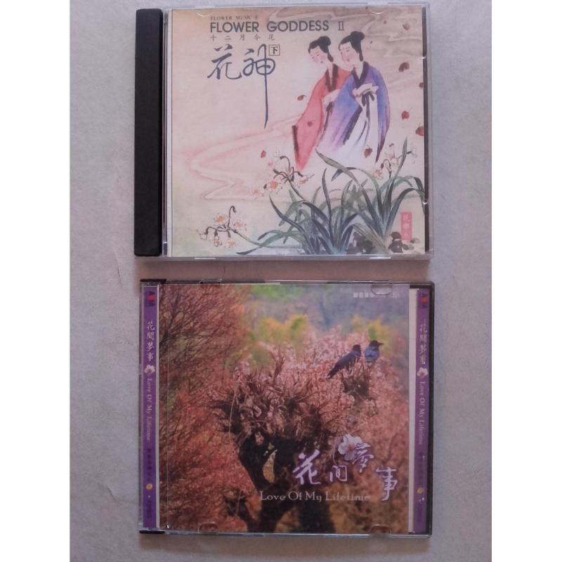 Vdo 12 Cds Usados ( Poco Uso) Mucica China Para Reiki Meditacion Etc. - 4