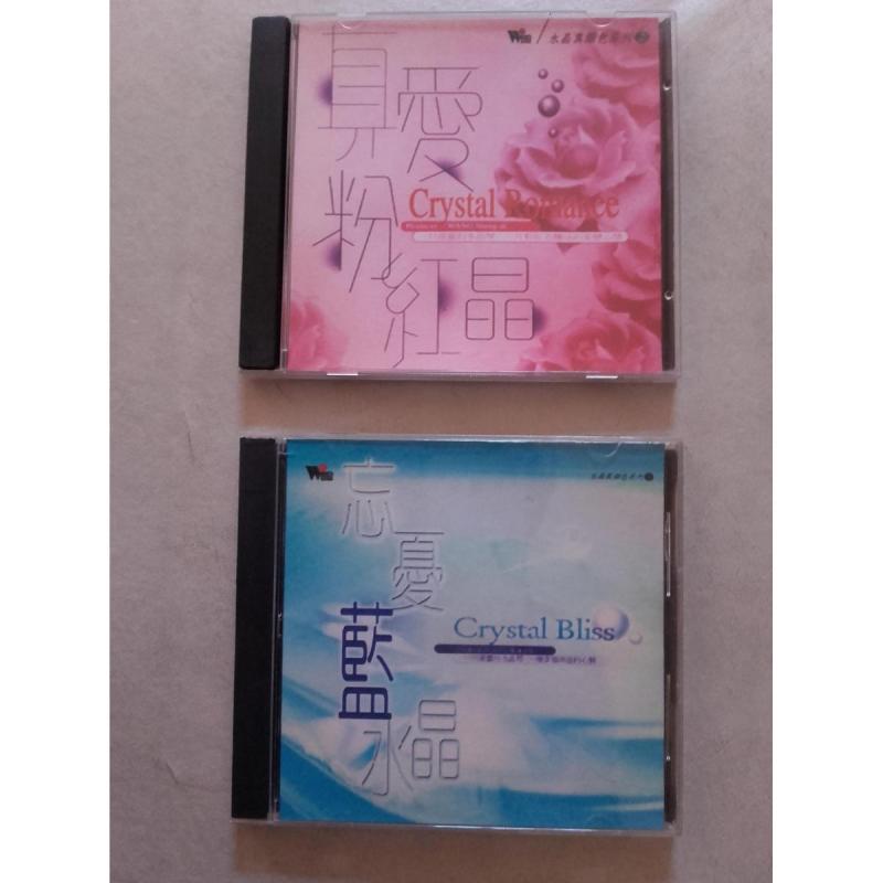 Vdo 12 Cds Usados ( Poco Uso) Mucica China Para Reiki Meditacion Etc. - 5