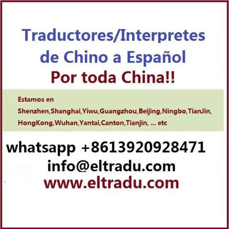 Intérprete Chino Español En Shanghai y Yiwu China,Traductor En Suzhou Zhejiang Traducción Chino