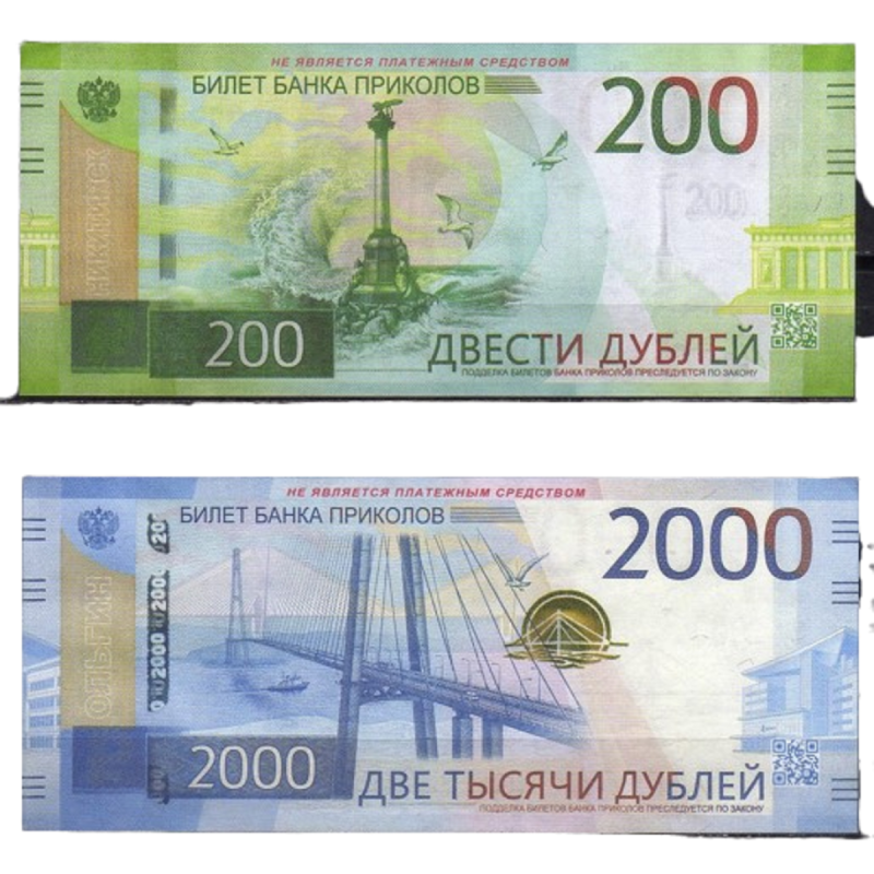 Lote 2 billetes de rusia de 200 y 2000 rublos 2007 fascimil igual original liquido